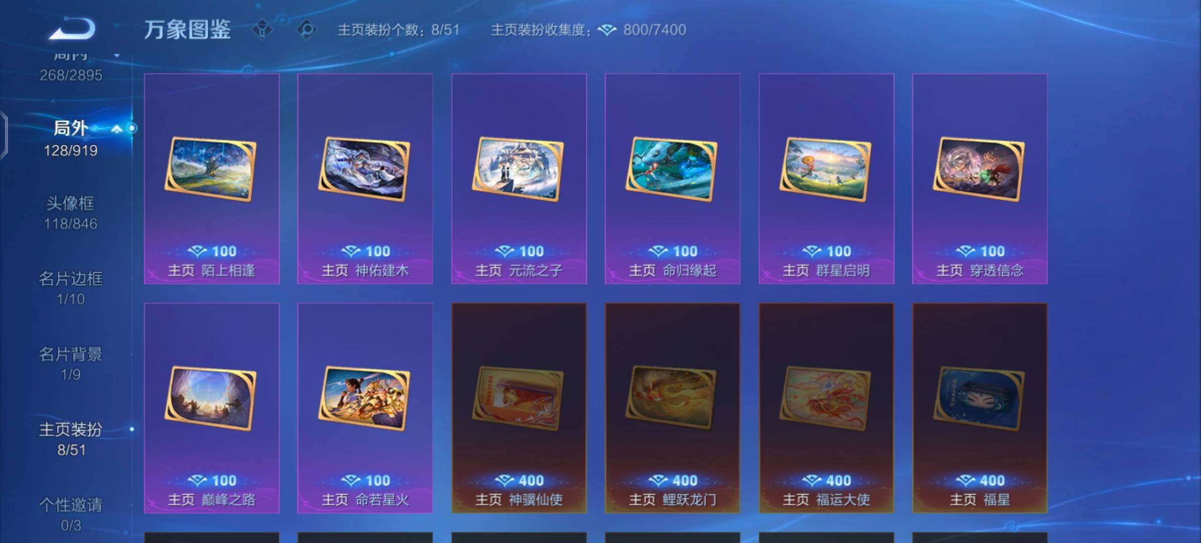 WZLX4335462王者荣耀账号详情图15