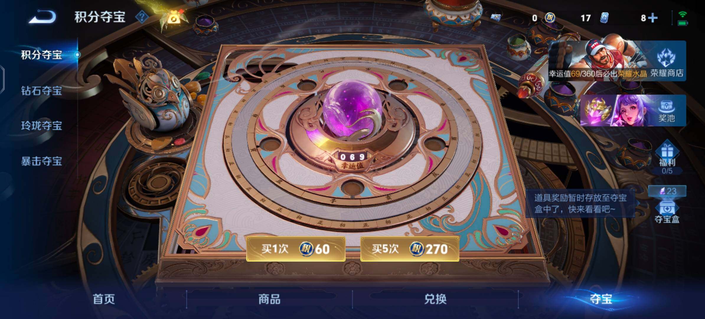 WZLX4335462王者荣耀账号详情图16