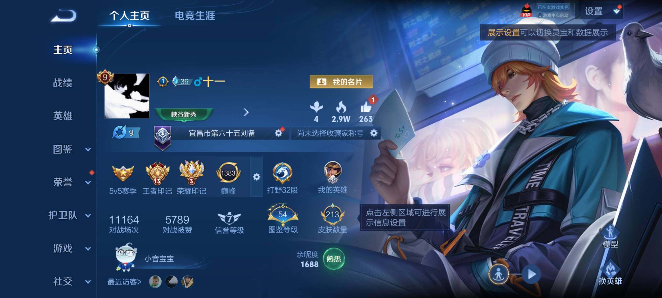 WZCMY4339867王者荣耀账号详情图2