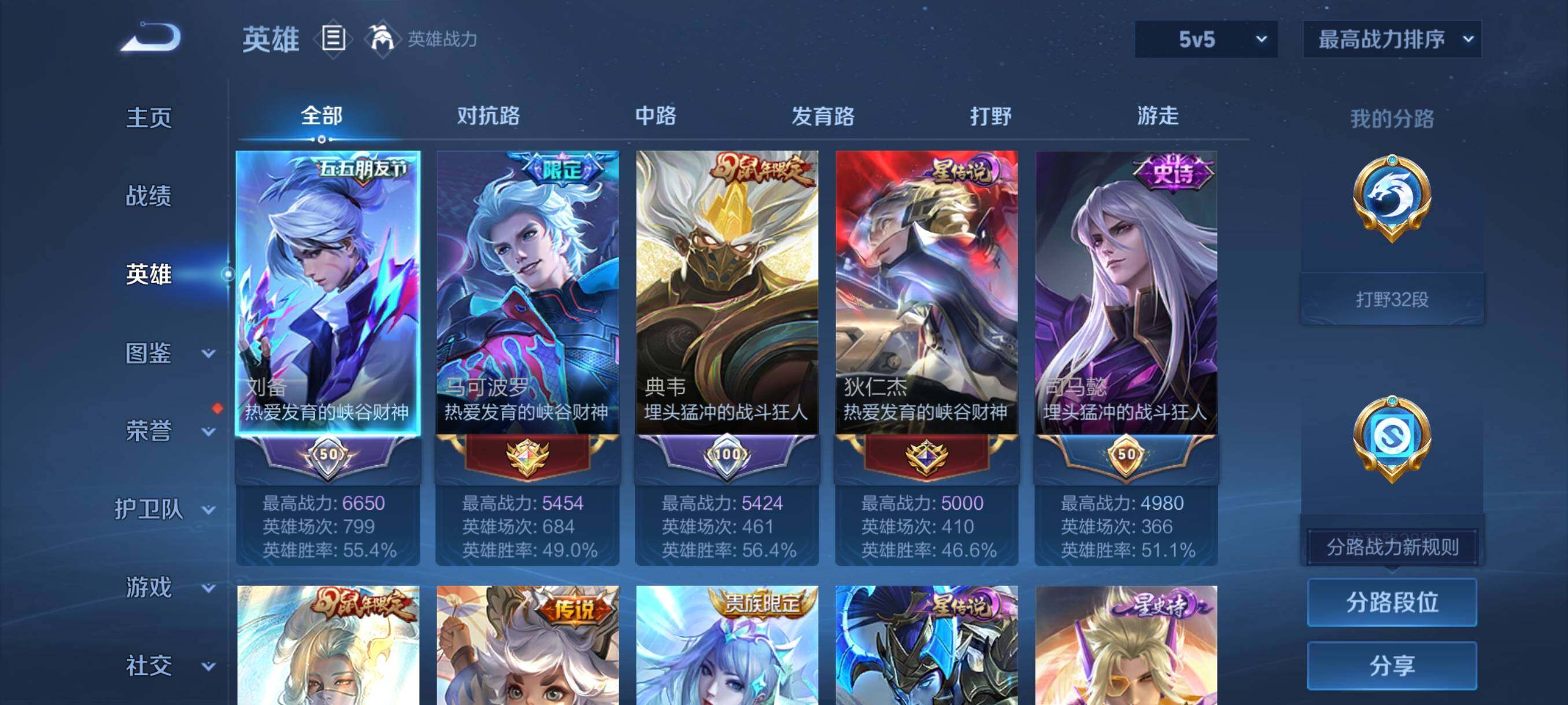 WZCMY4339867王者荣耀账号详情图3