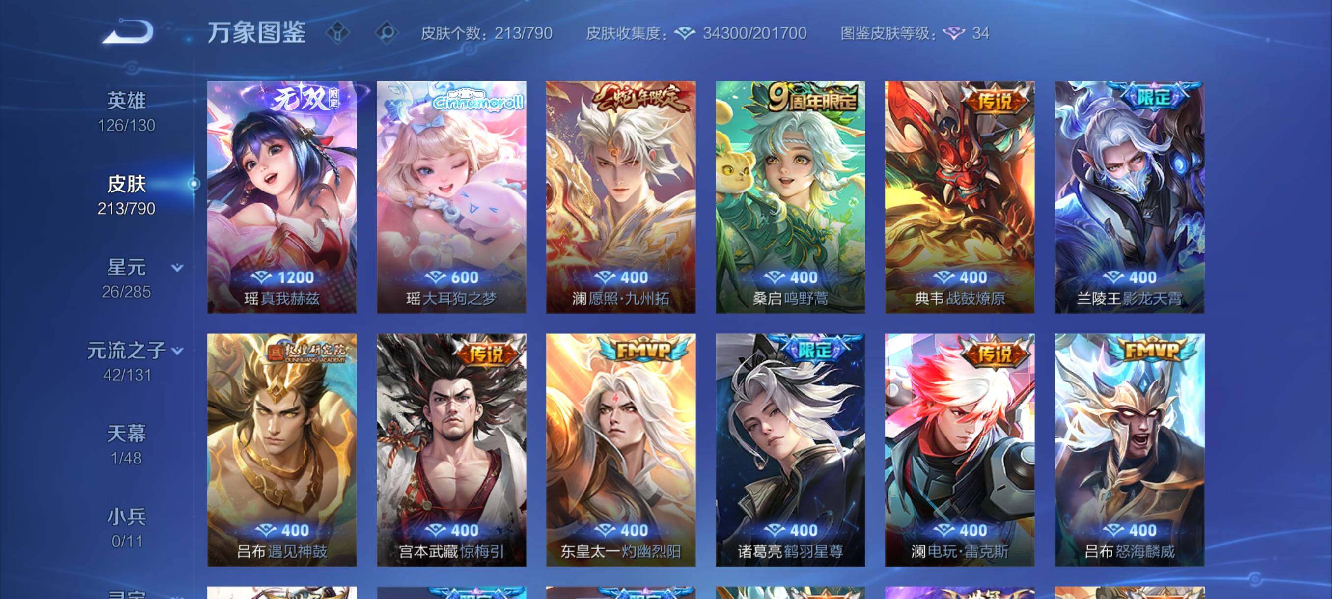 WZCMY4339867王者荣耀账号详情图6