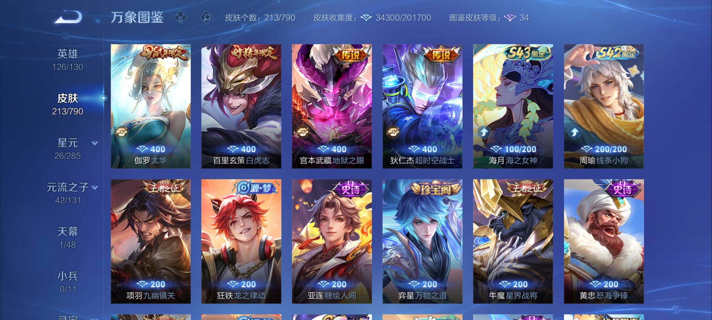 WZCMY4339867王者荣耀账号详情图8