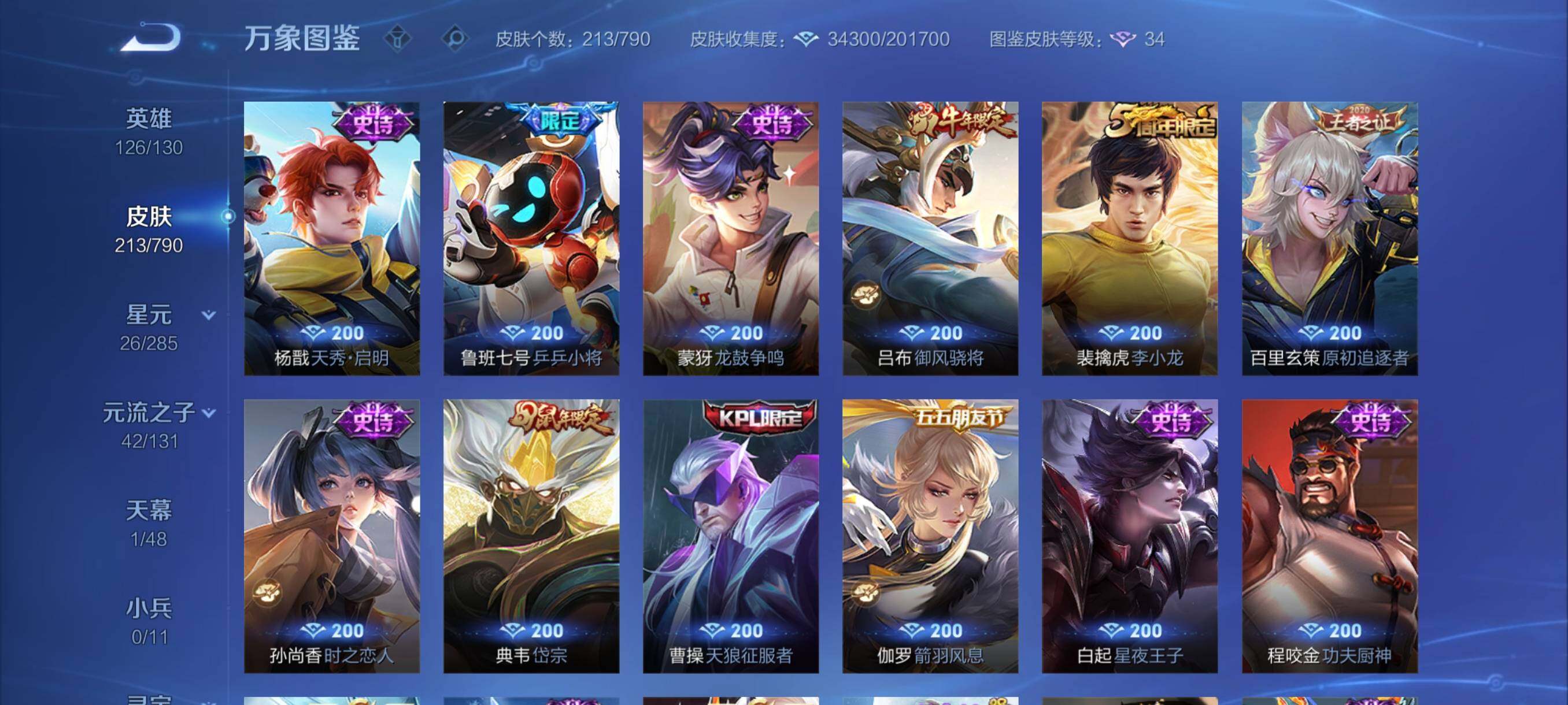 WZCMY4339867王者荣耀账号详情图10