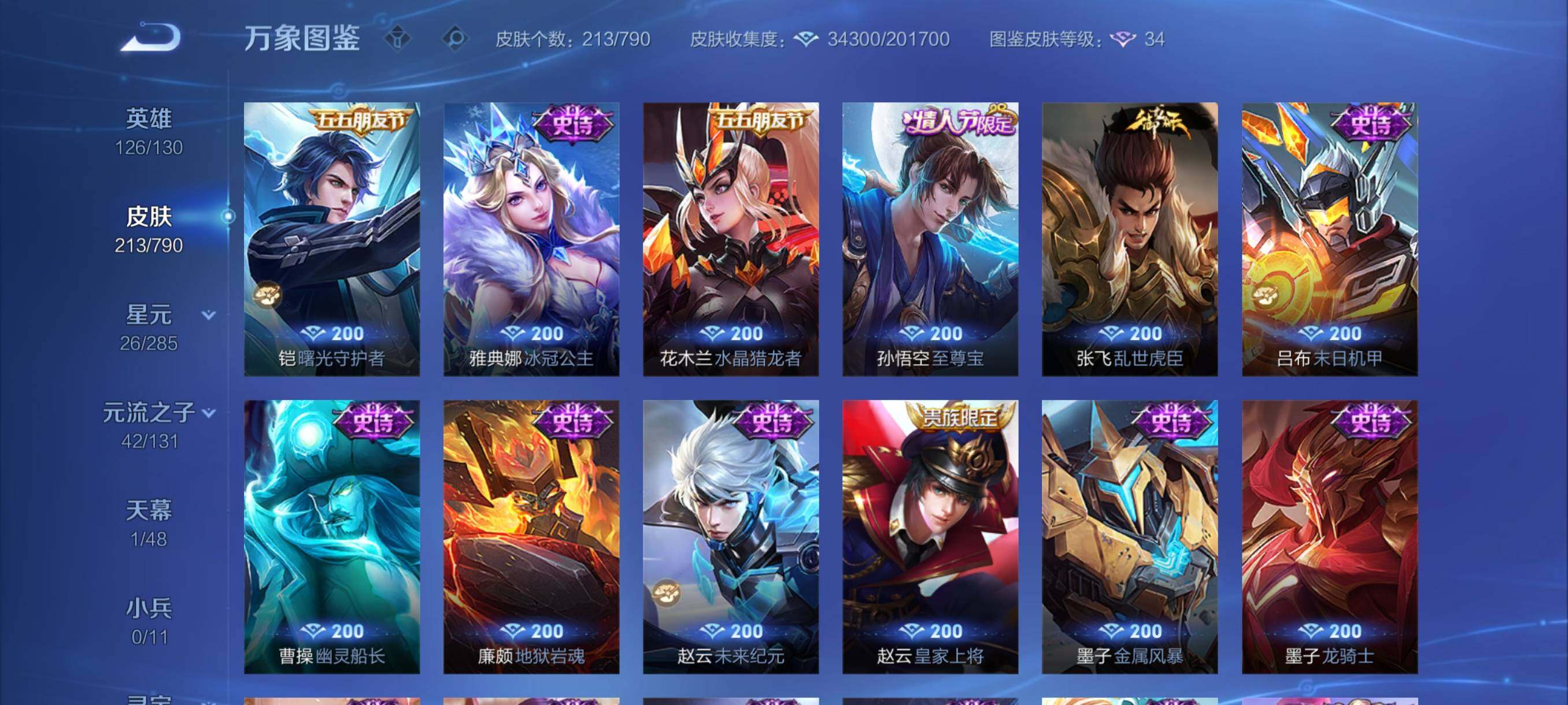 WZCMY4339867王者荣耀账号详情图11