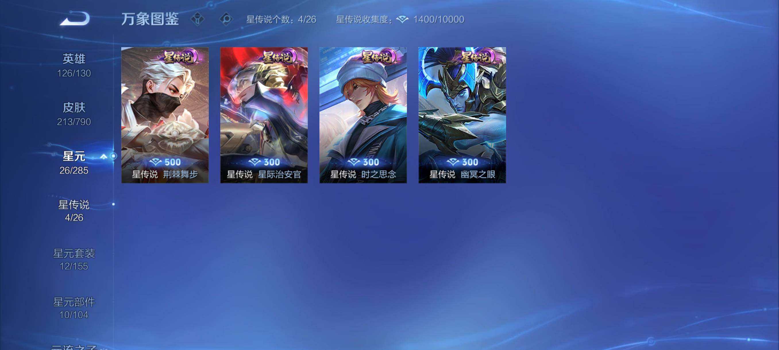 WZCMY4339867王者荣耀账号详情图12