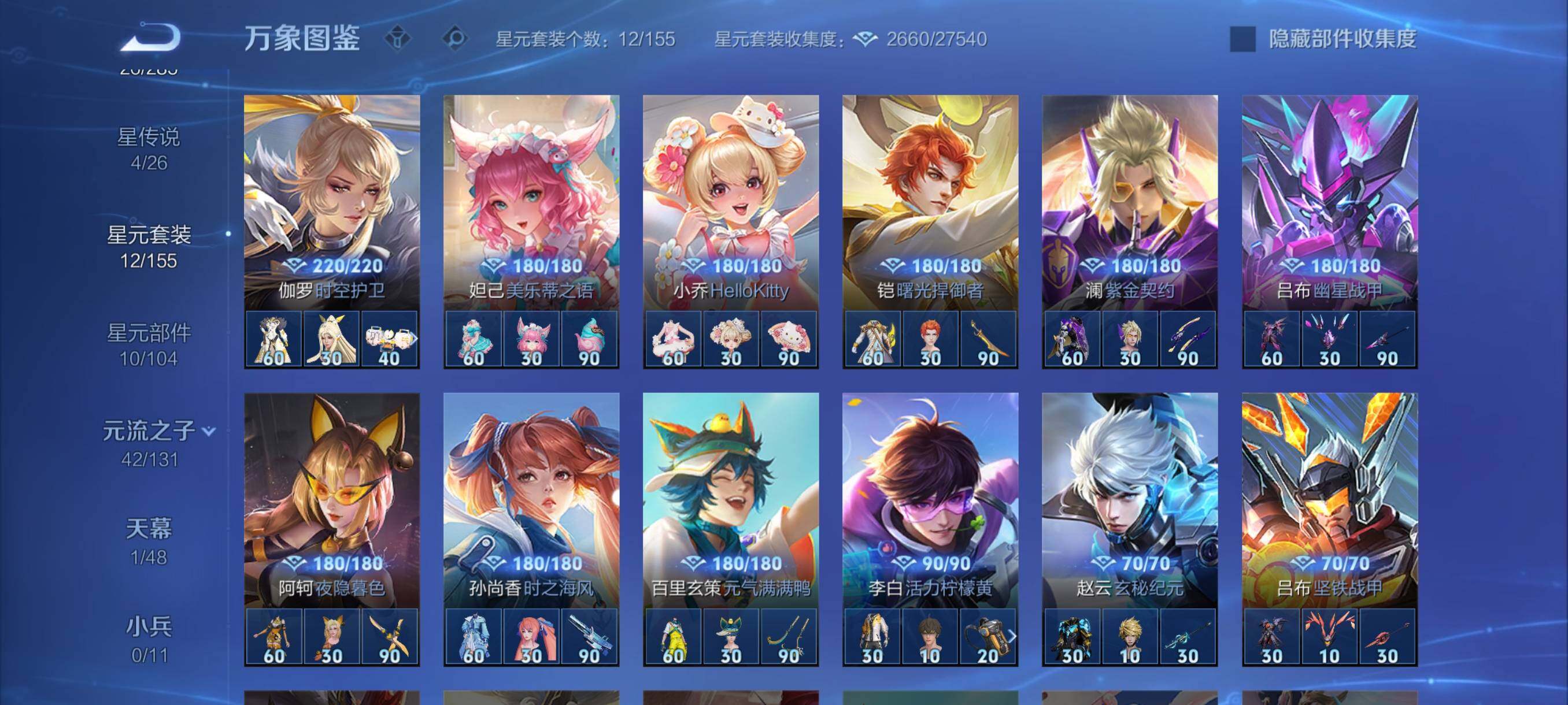 WZCMY4339867王者荣耀账号详情图13