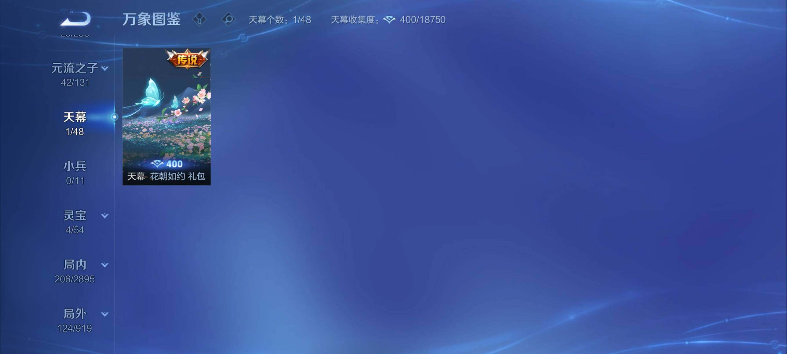 WZCMY4339867王者荣耀账号详情图14