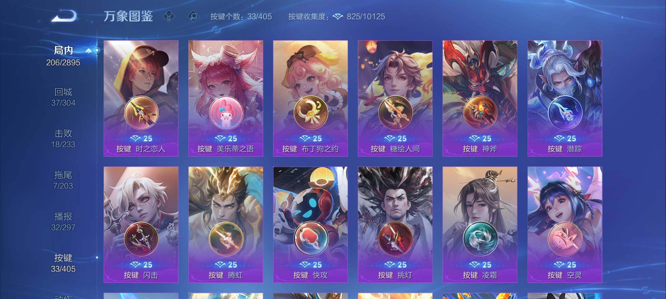 WZCMY4339867王者荣耀账号详情图15