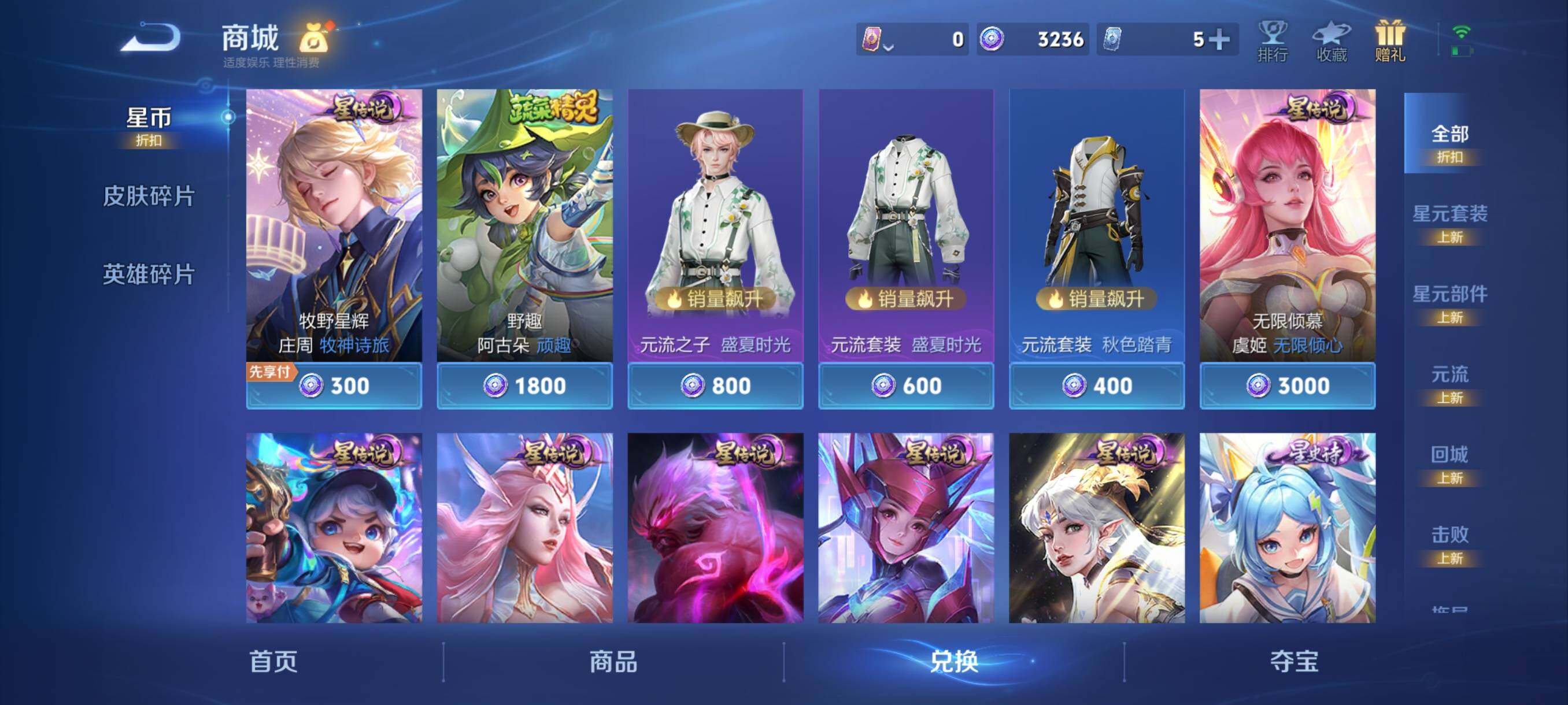 WZCMY4339867王者荣耀账号详情图17