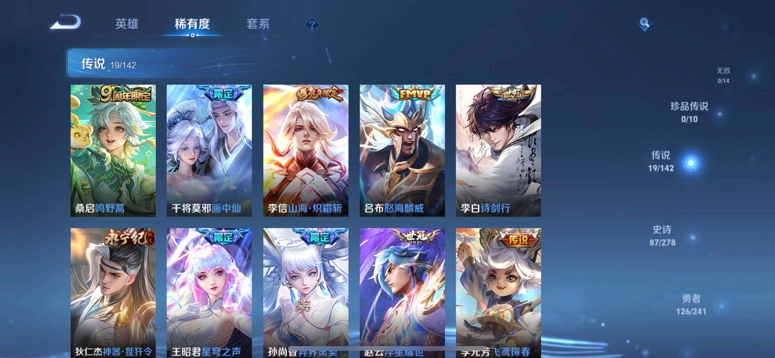 WZQM4341449王者荣耀账号详情图5
