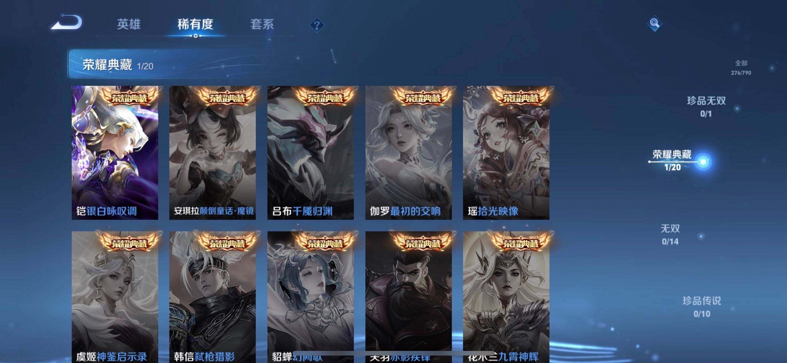WZQM4341449王者荣耀账号详情图7