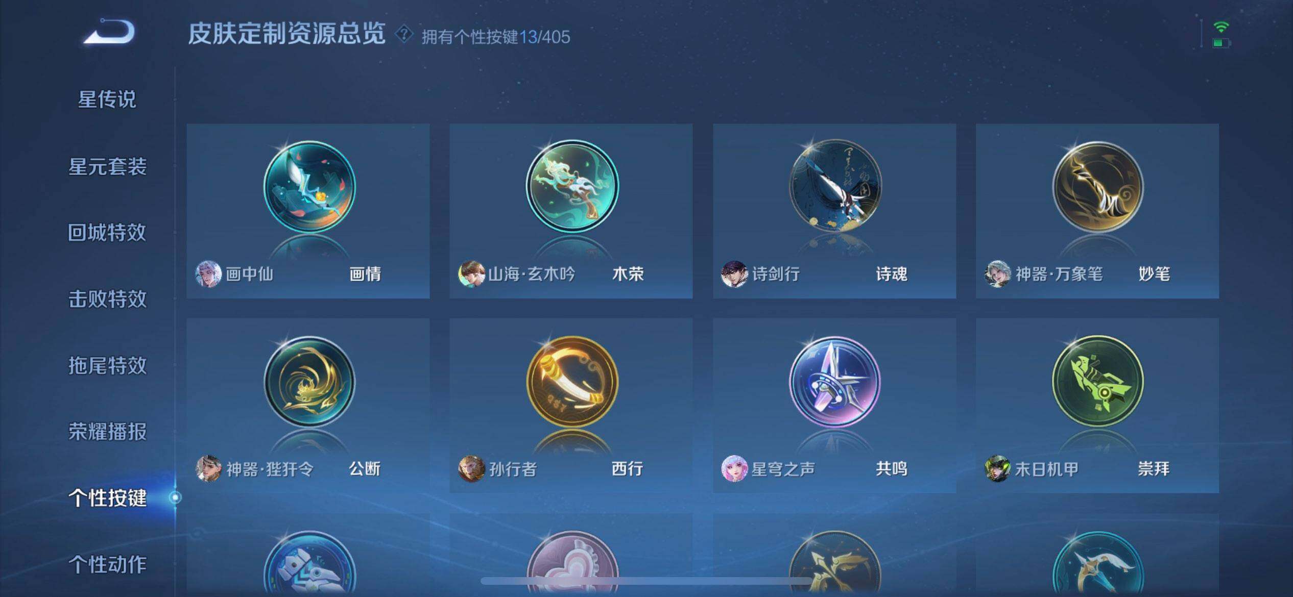 WZQM4341449王者荣耀账号详情图8