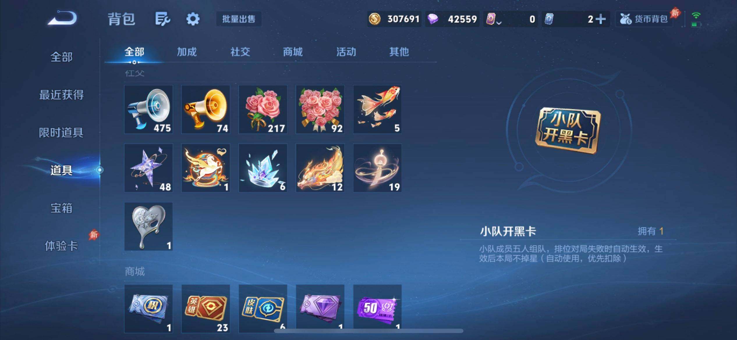 WZQM4341449王者荣耀账号详情图9