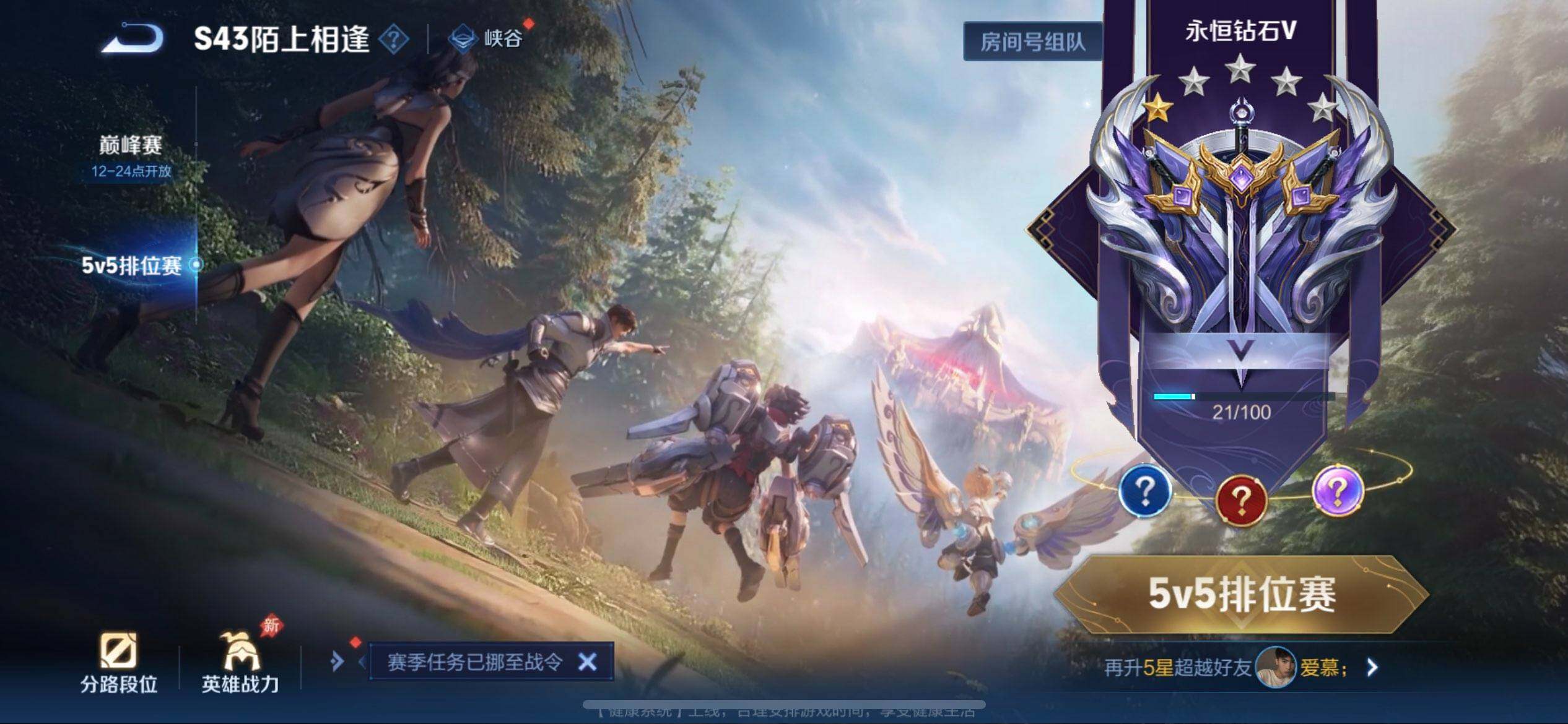WZQM4341449王者荣耀账号详情图10