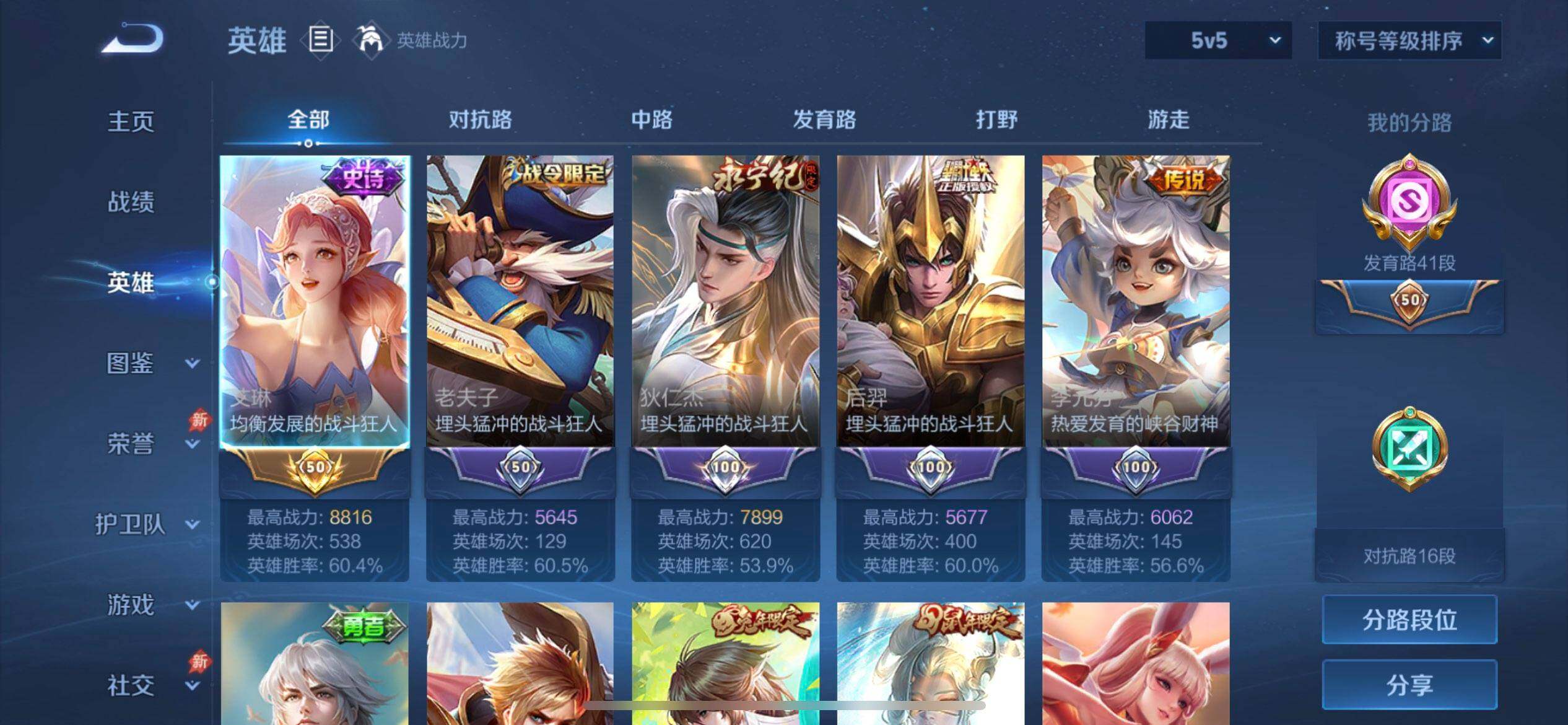 WZQM4341449王者荣耀账号详情图11