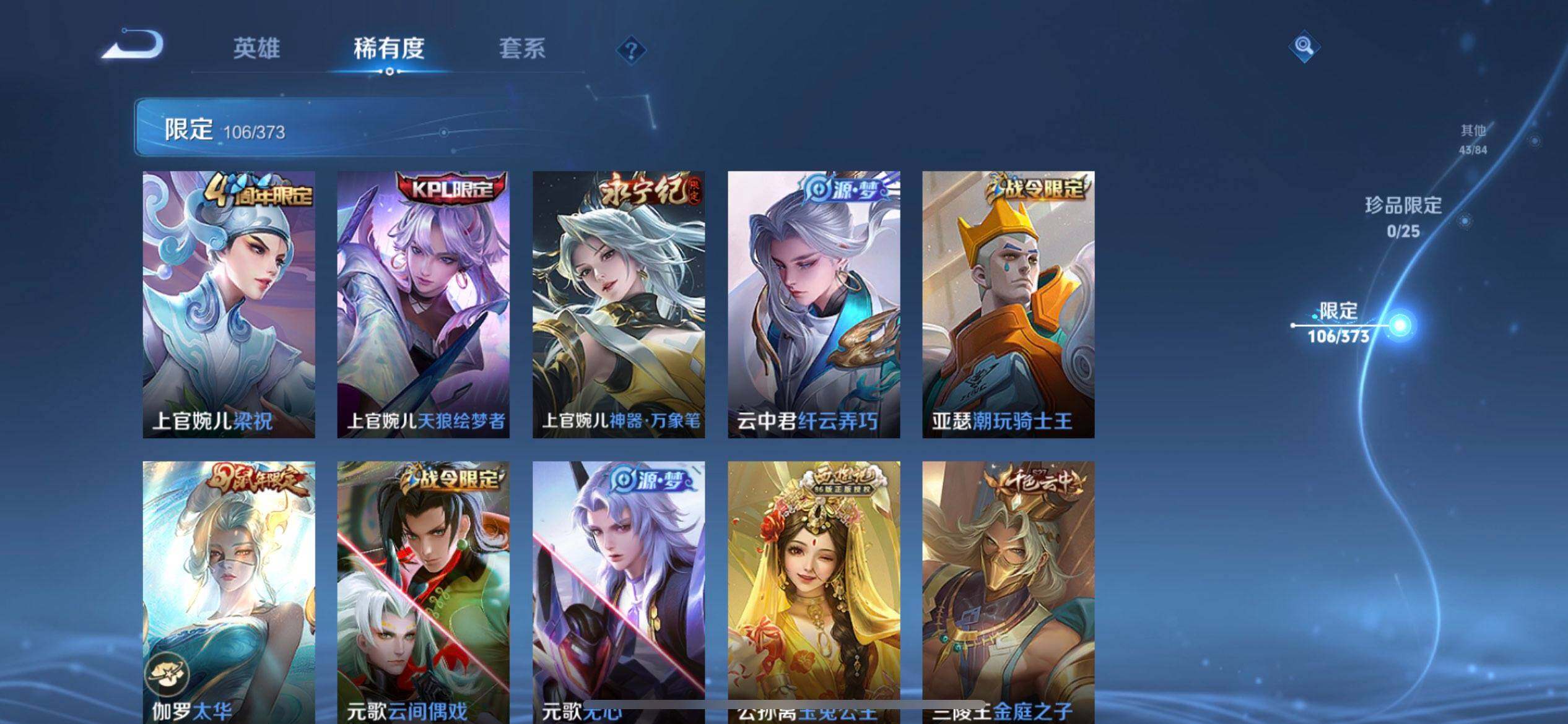 WZQM4341449王者荣耀账号详情图12