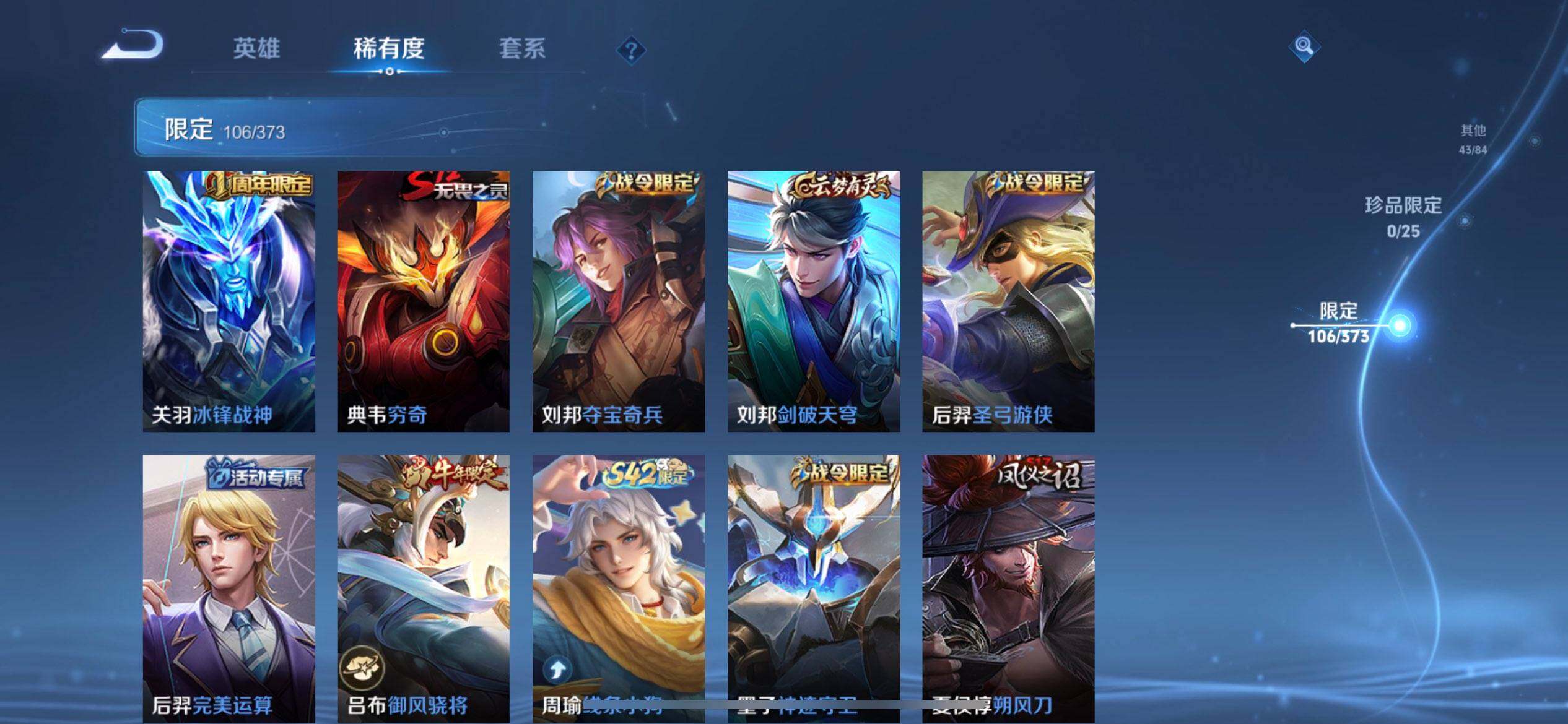 WZQM4341449王者荣耀账号详情图14