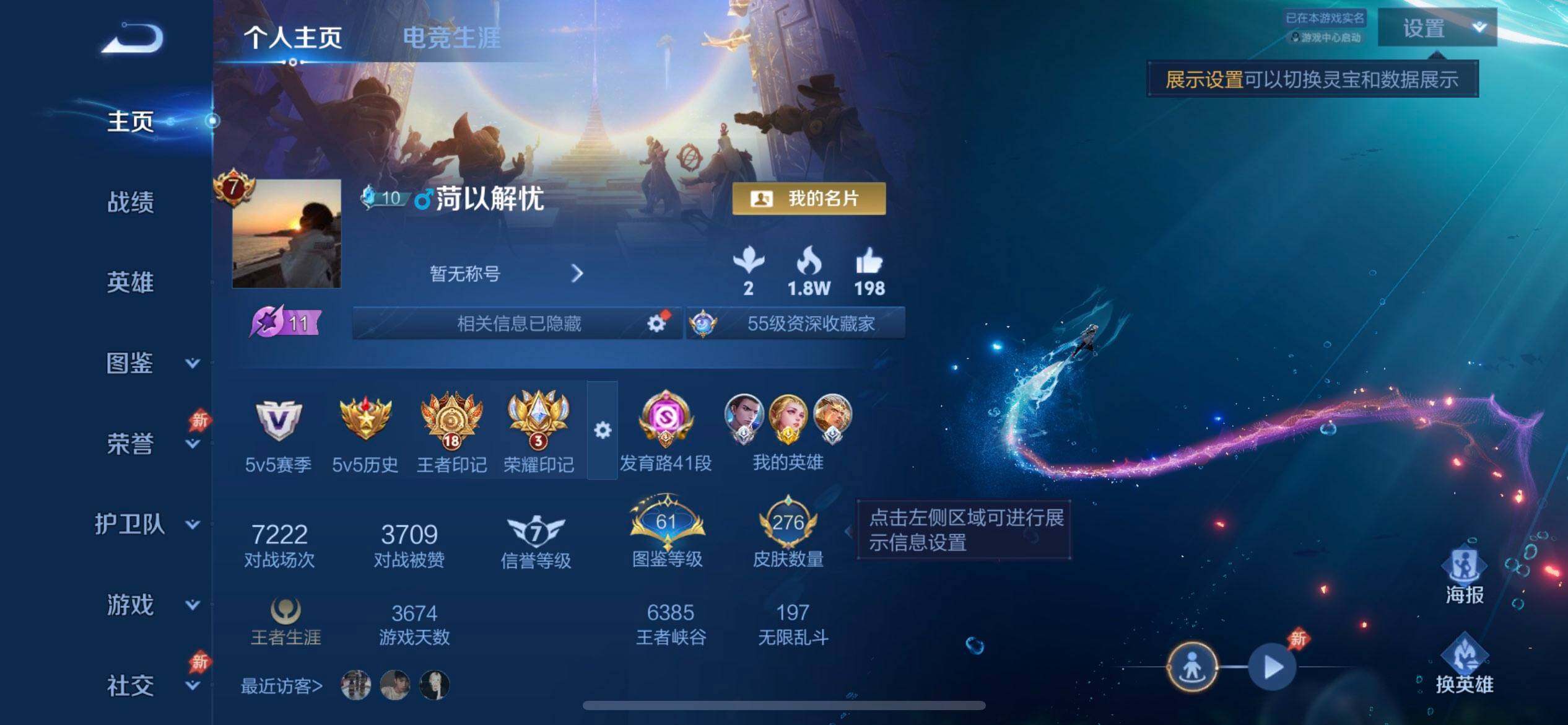 WZQM4341449王者荣耀账号详情图3