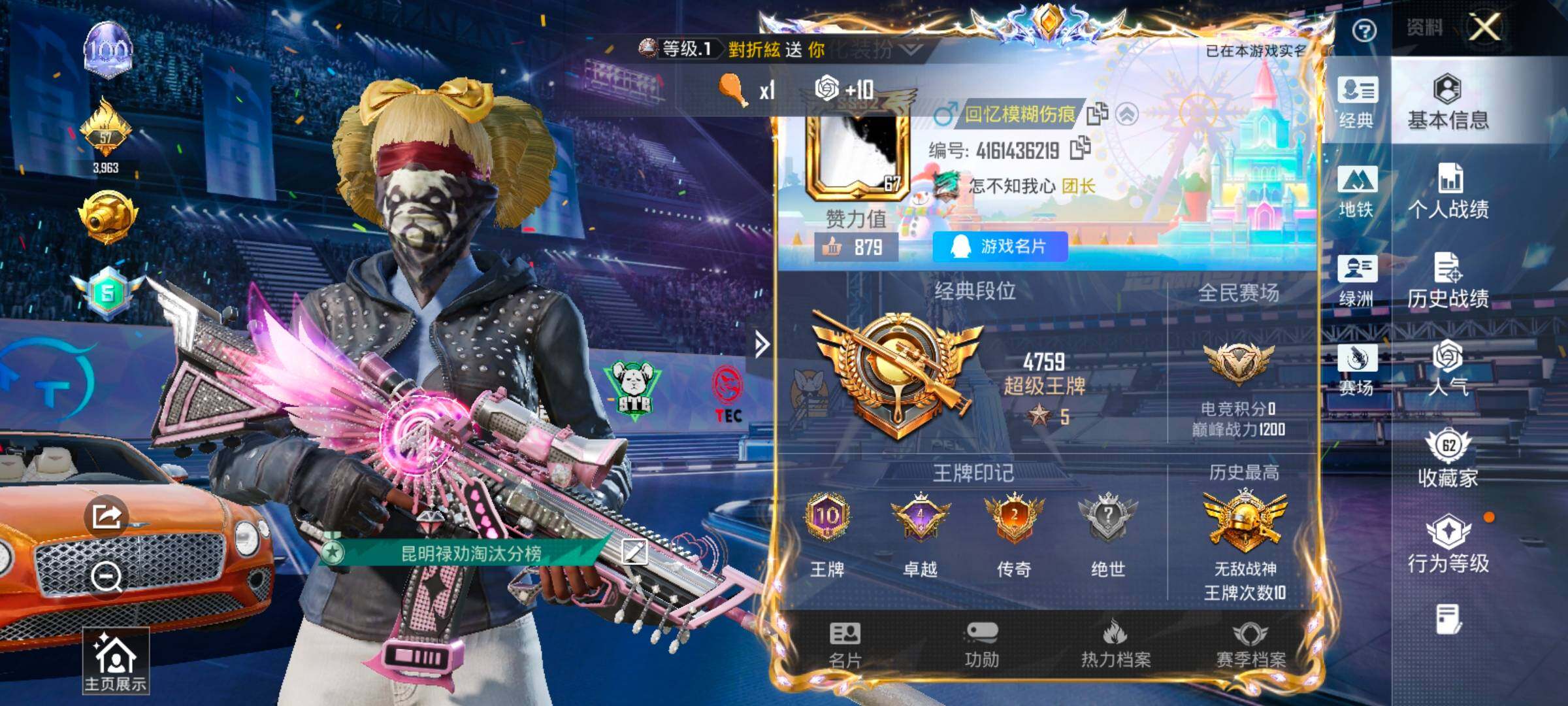 HPLX4196872和平精英账号详情图2