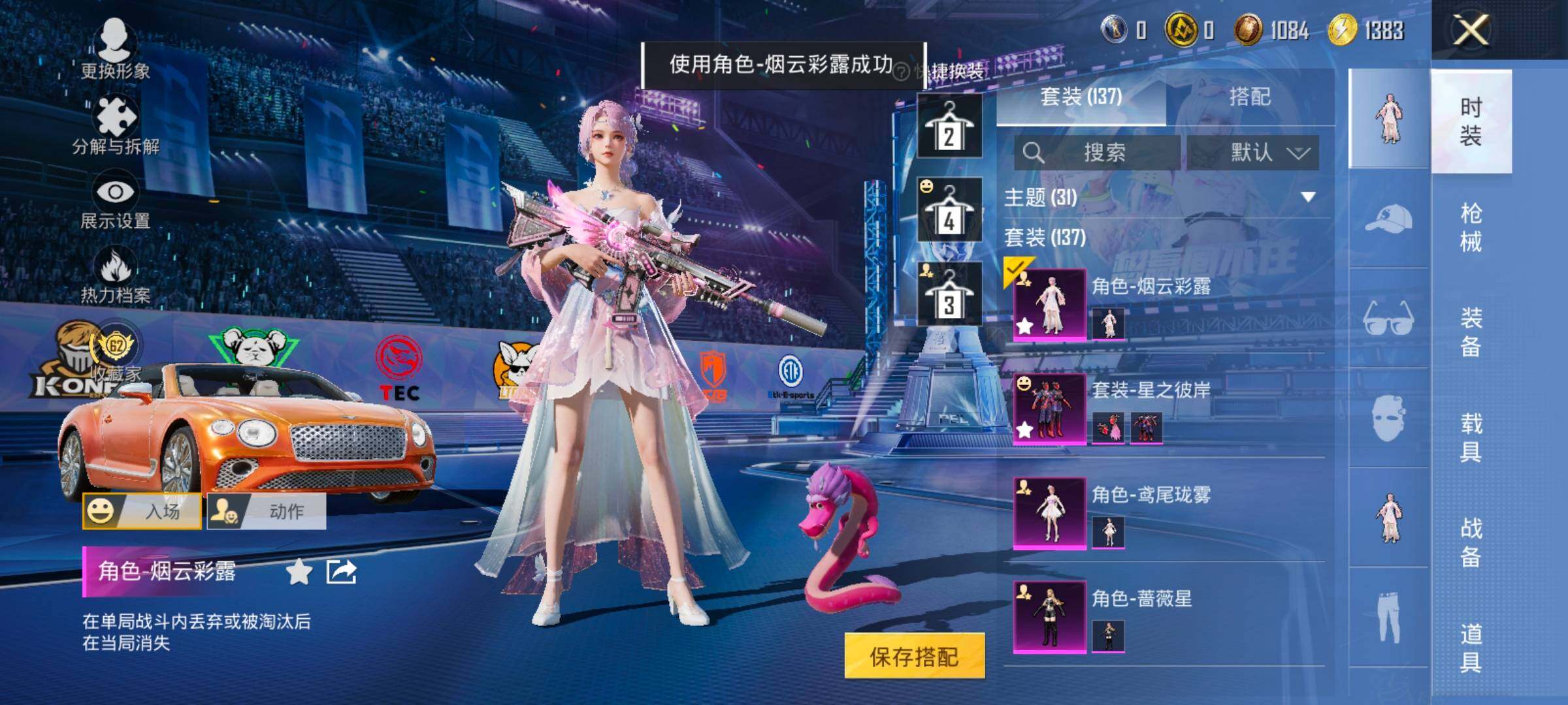 HPLX4196872和平精英账号详情图6