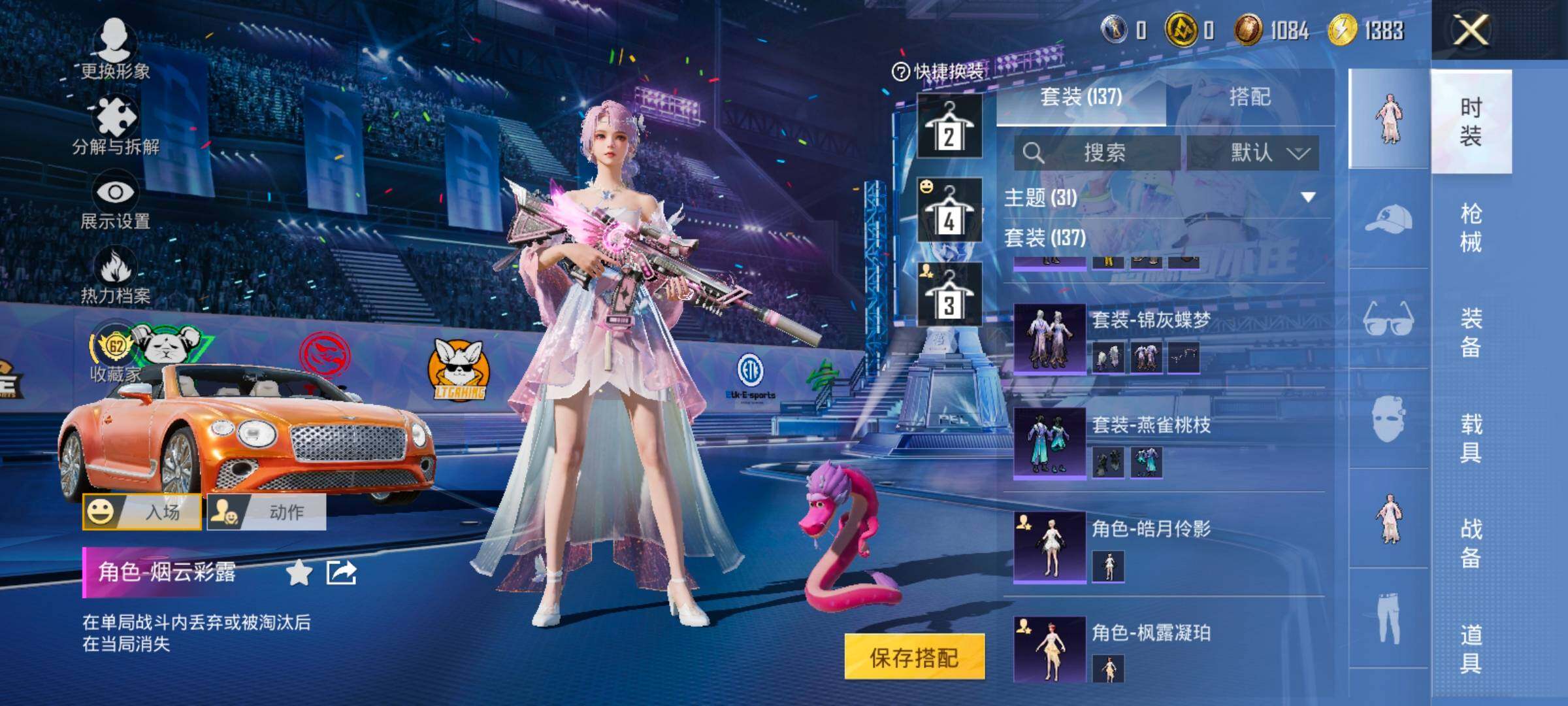 HPLX4196872和平精英账号详情图8