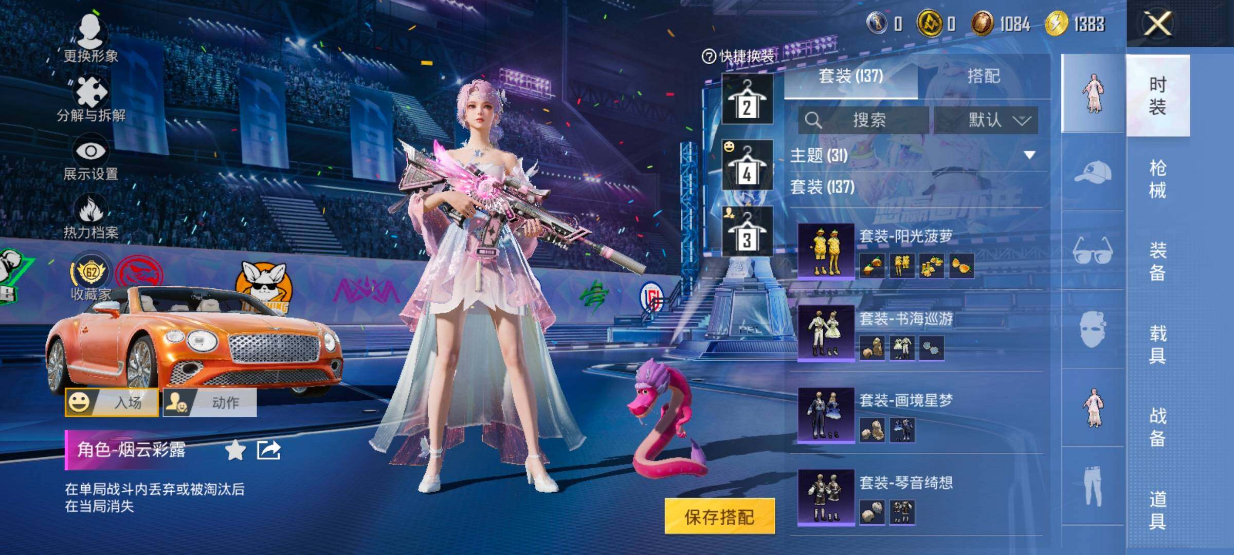 HPLX4196872和平精英账号详情图10