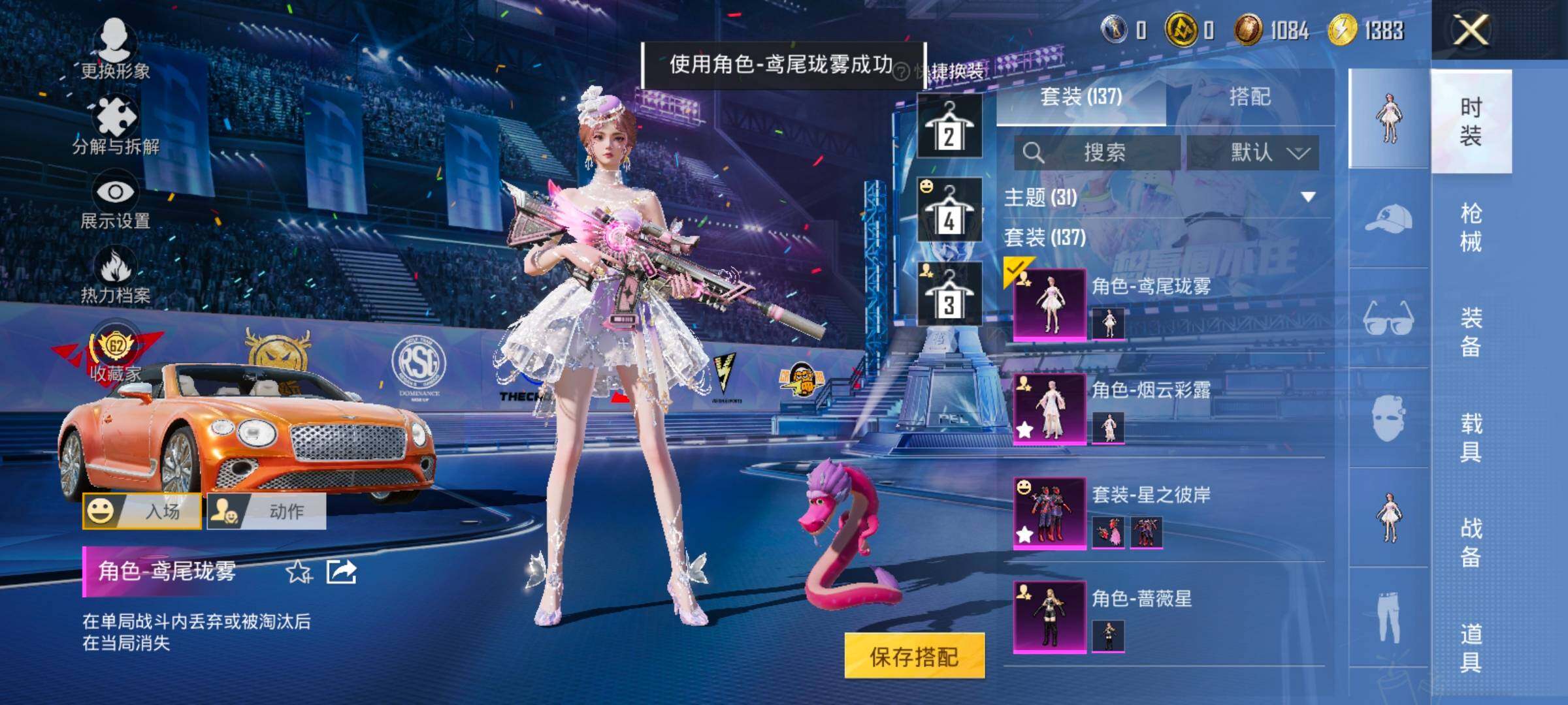 HPLX4196872和平精英账号详情图15