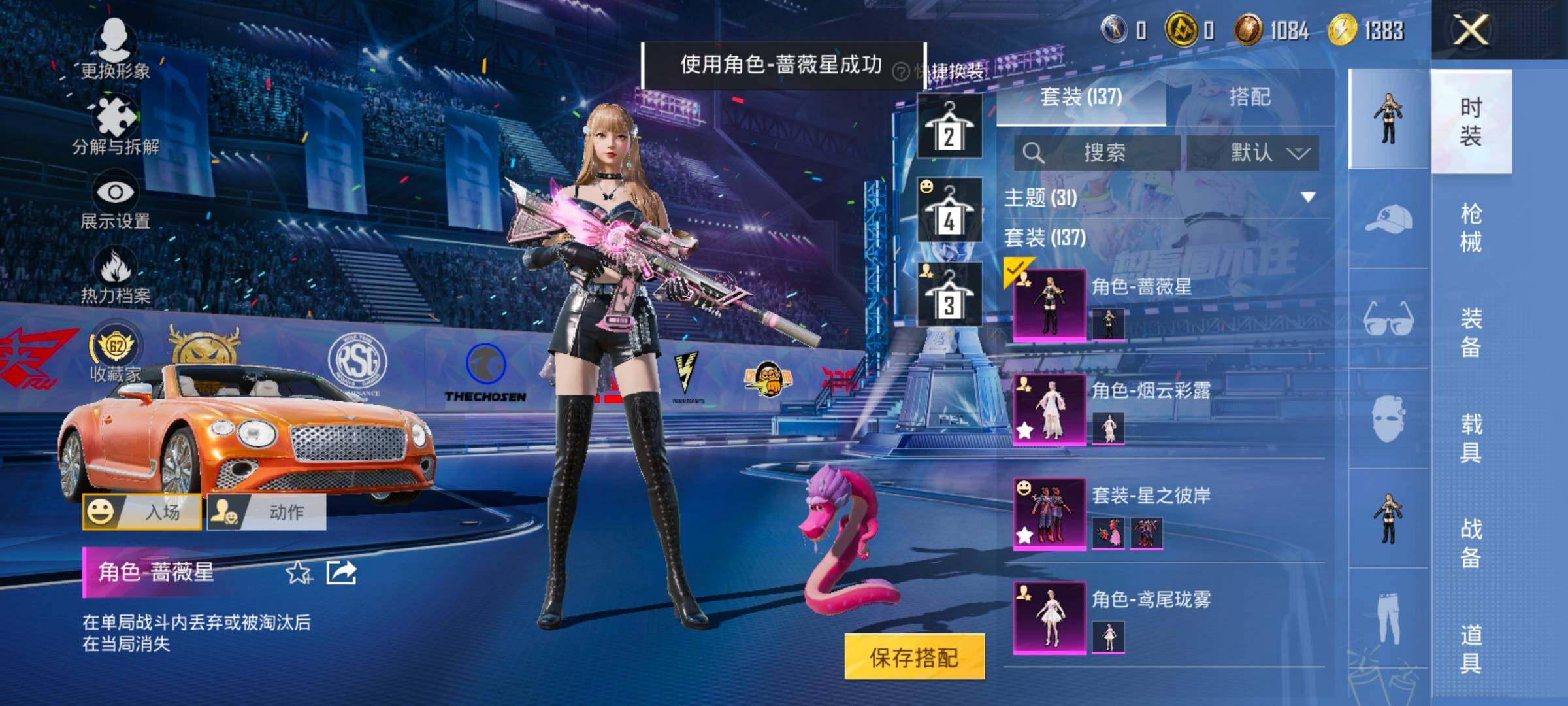 HPLX4196872和平精英账号详情图16