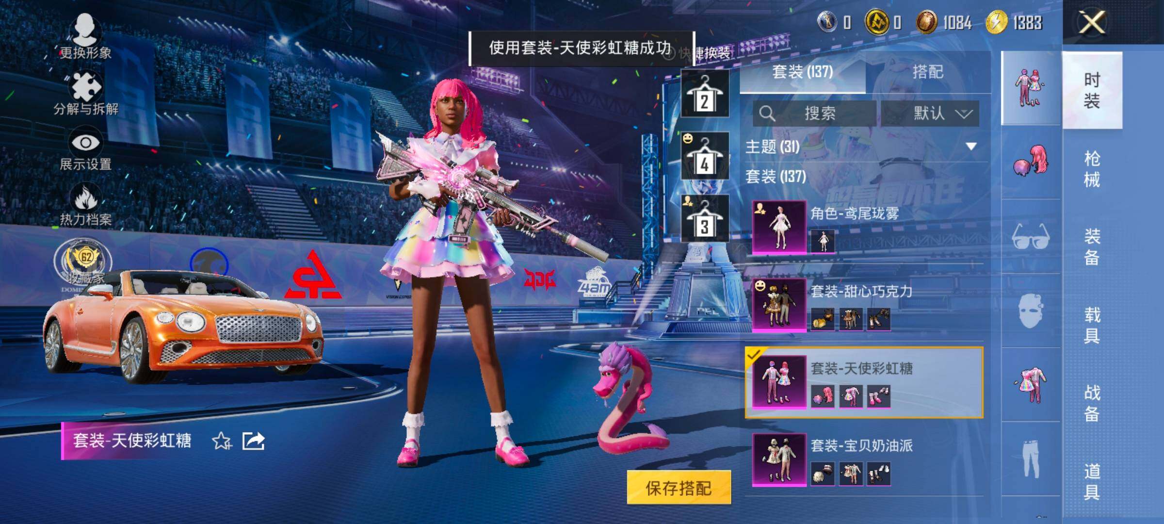 HPLX4196872和平精英账号详情图17