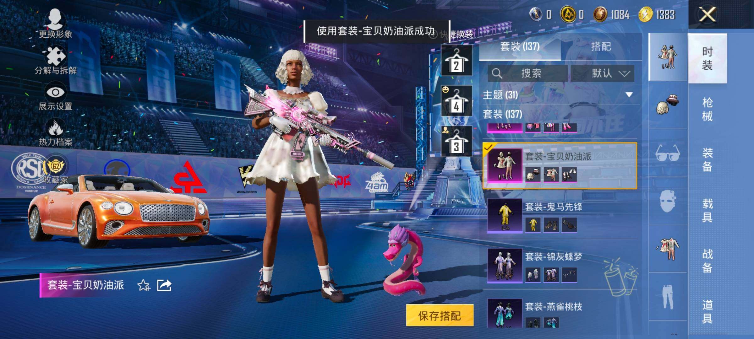 HPLX4196872和平精英账号详情图18