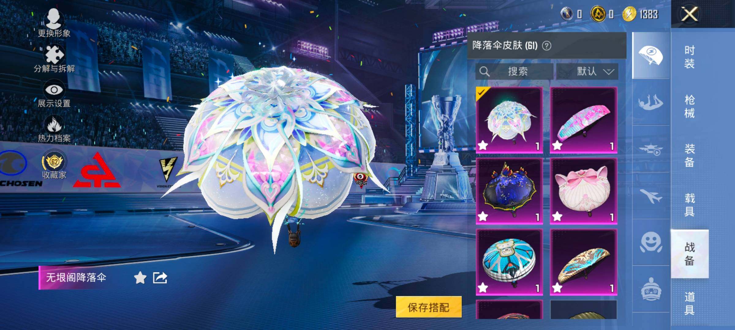 HPLX4196872和平精英账号详情图22