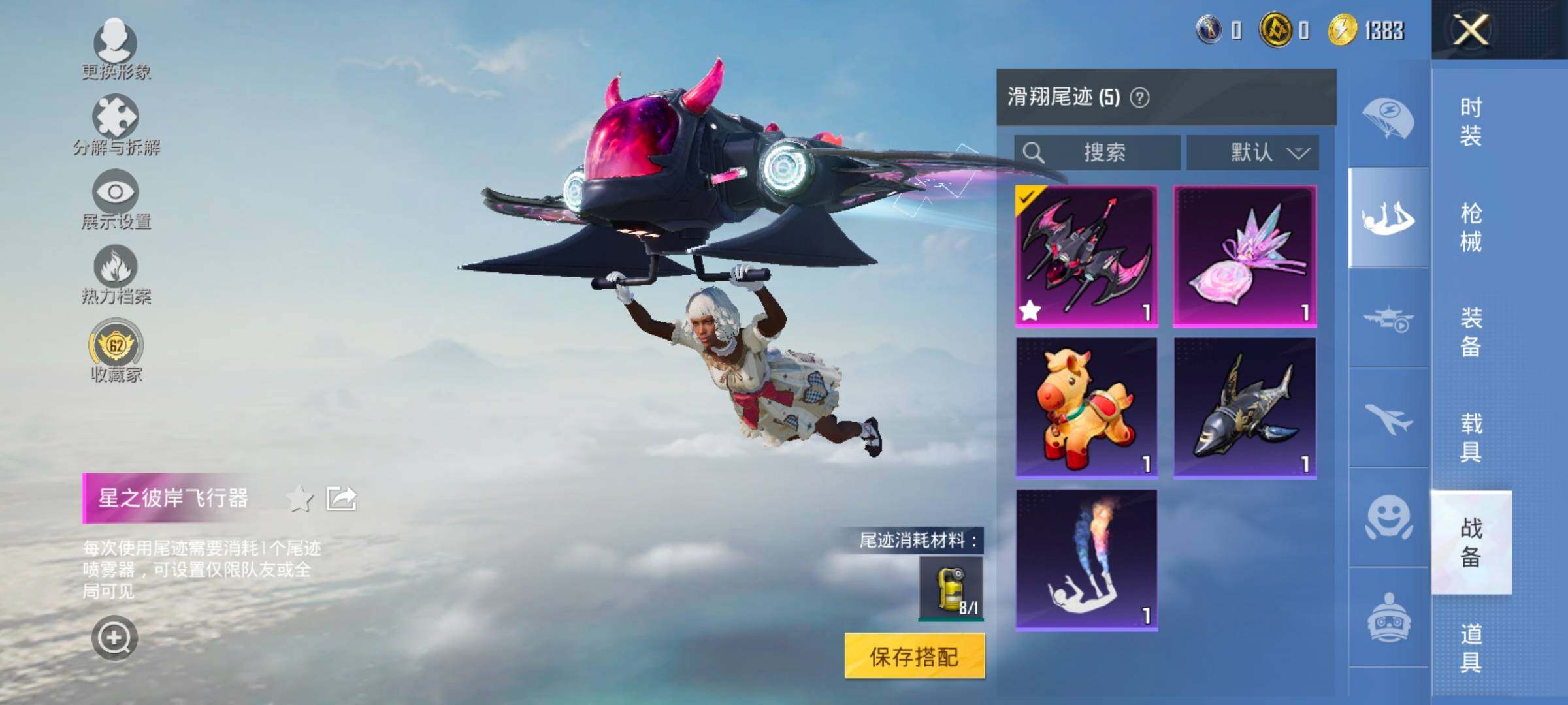 HPLX4196872和平精英账号详情图23