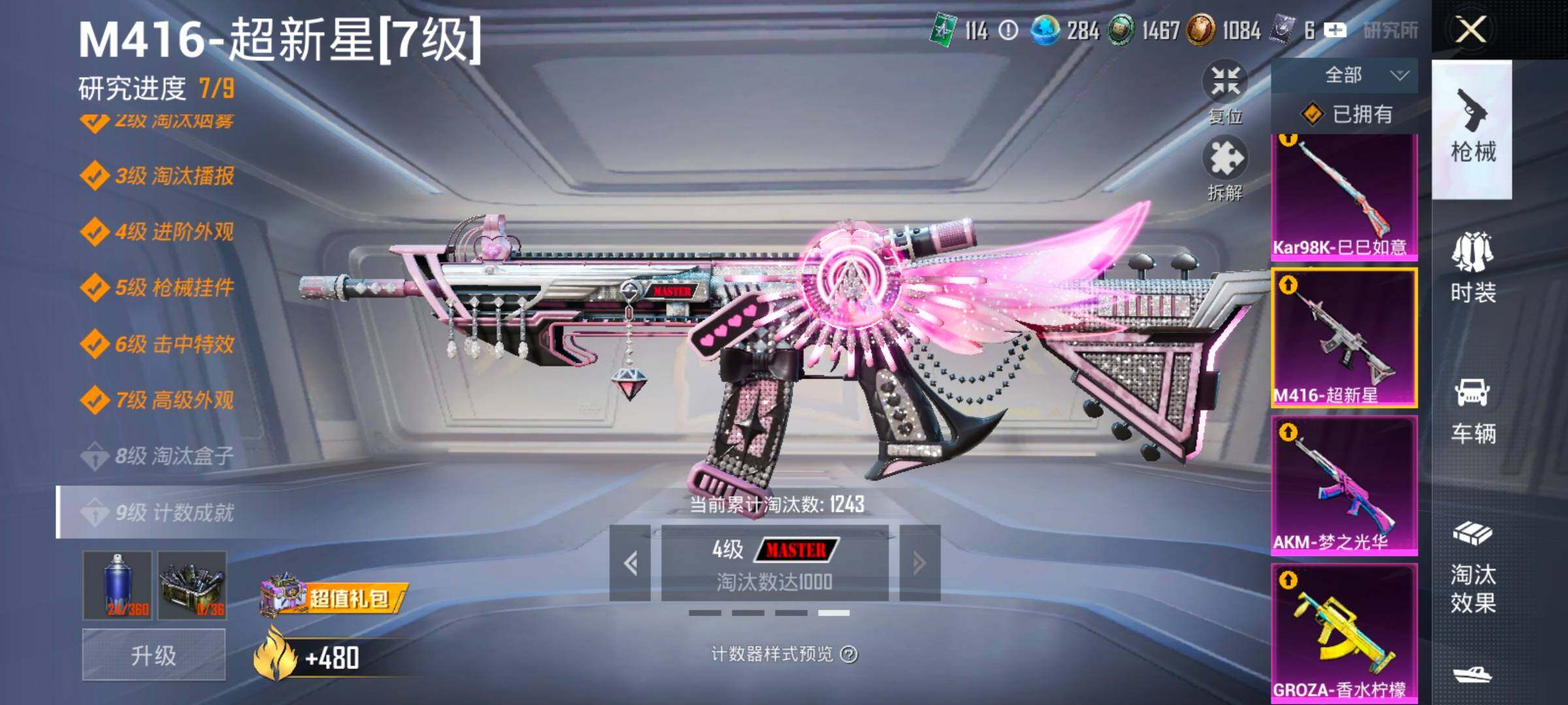 HPLX4196872和平精英账号详情图27