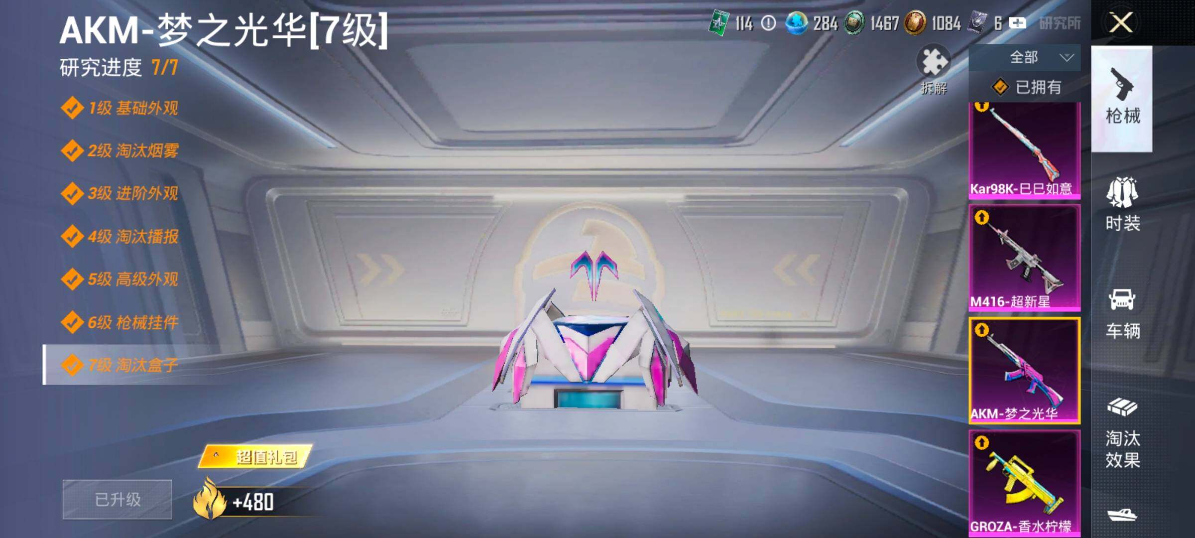 HPLX4196872和平精英账号详情图29