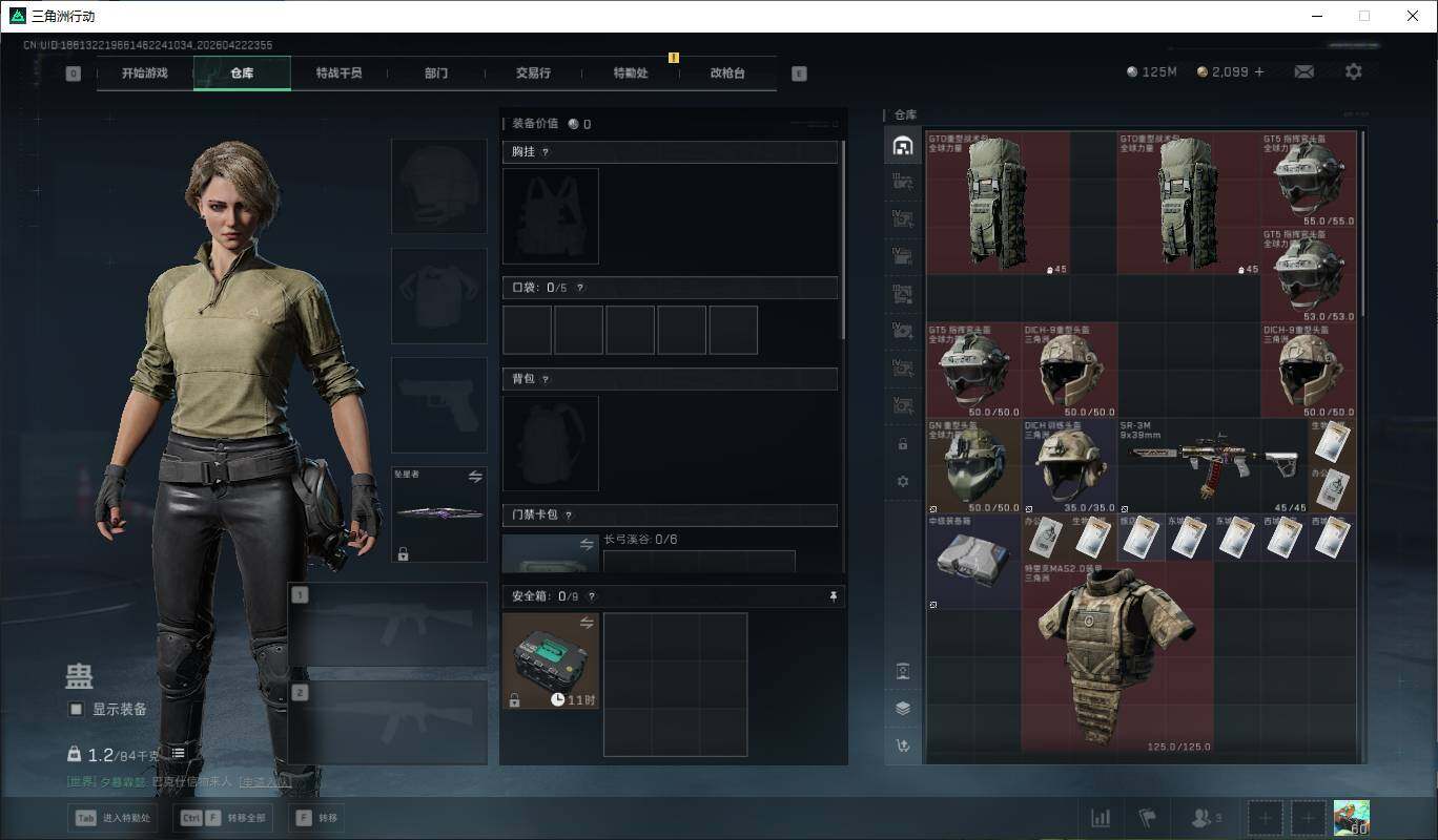 SJZQM4109657三角洲行动账号详情图6