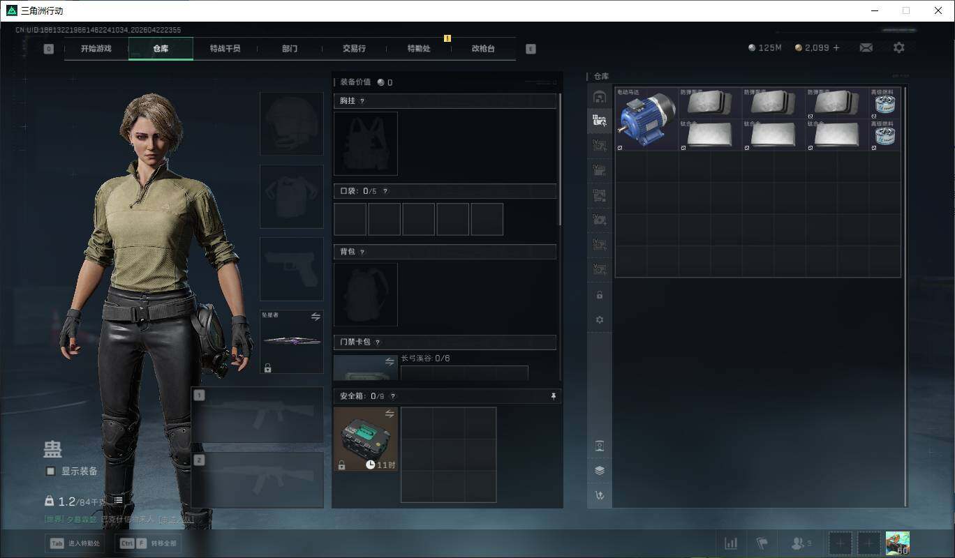 SJZQM4109657三角洲行动账号详情图7