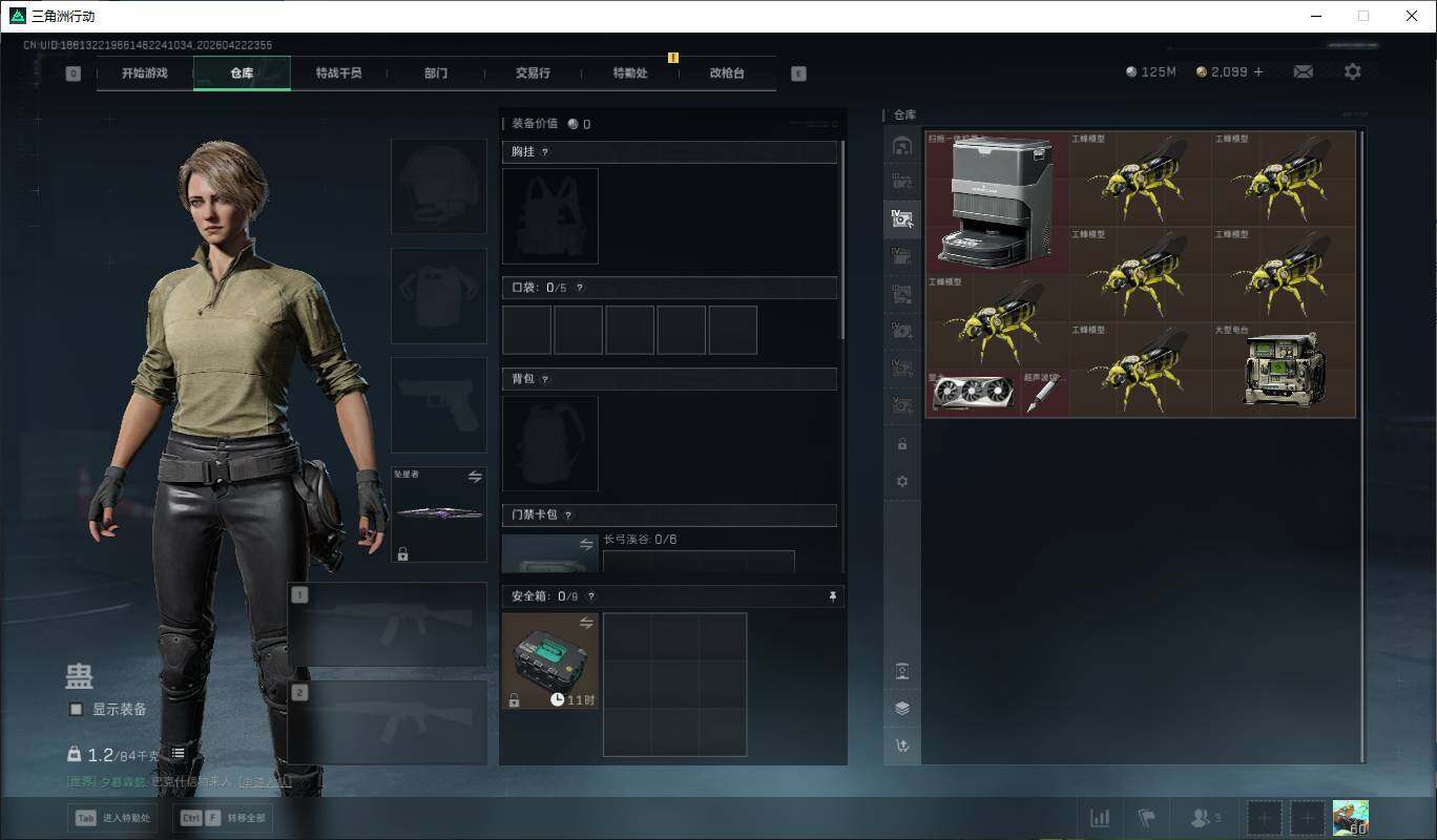 SJZQM4109657三角洲行动账号详情图8