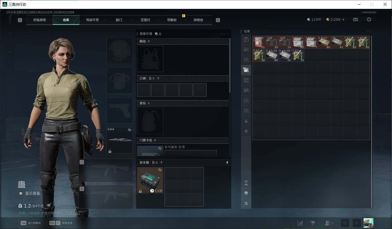 SJZQM4109657三角洲行动账号详情图9