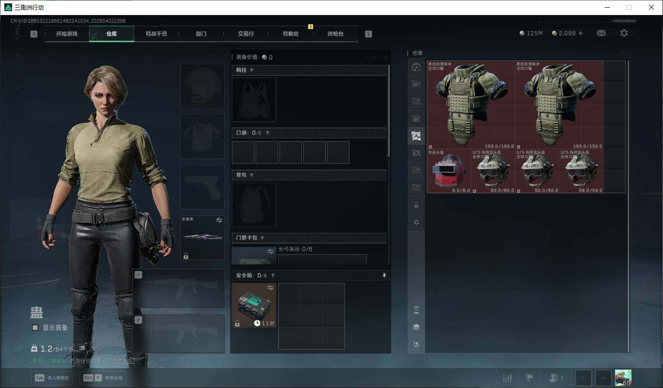 SJZQM4109657三角洲行动账号详情图10