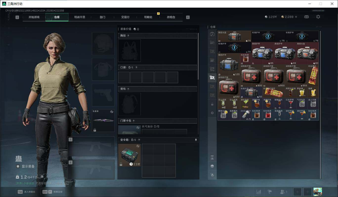 SJZQM4109657三角洲行动账号详情图11