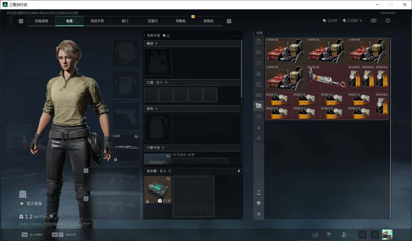 SJZQM4109657三角洲行动账号详情图12