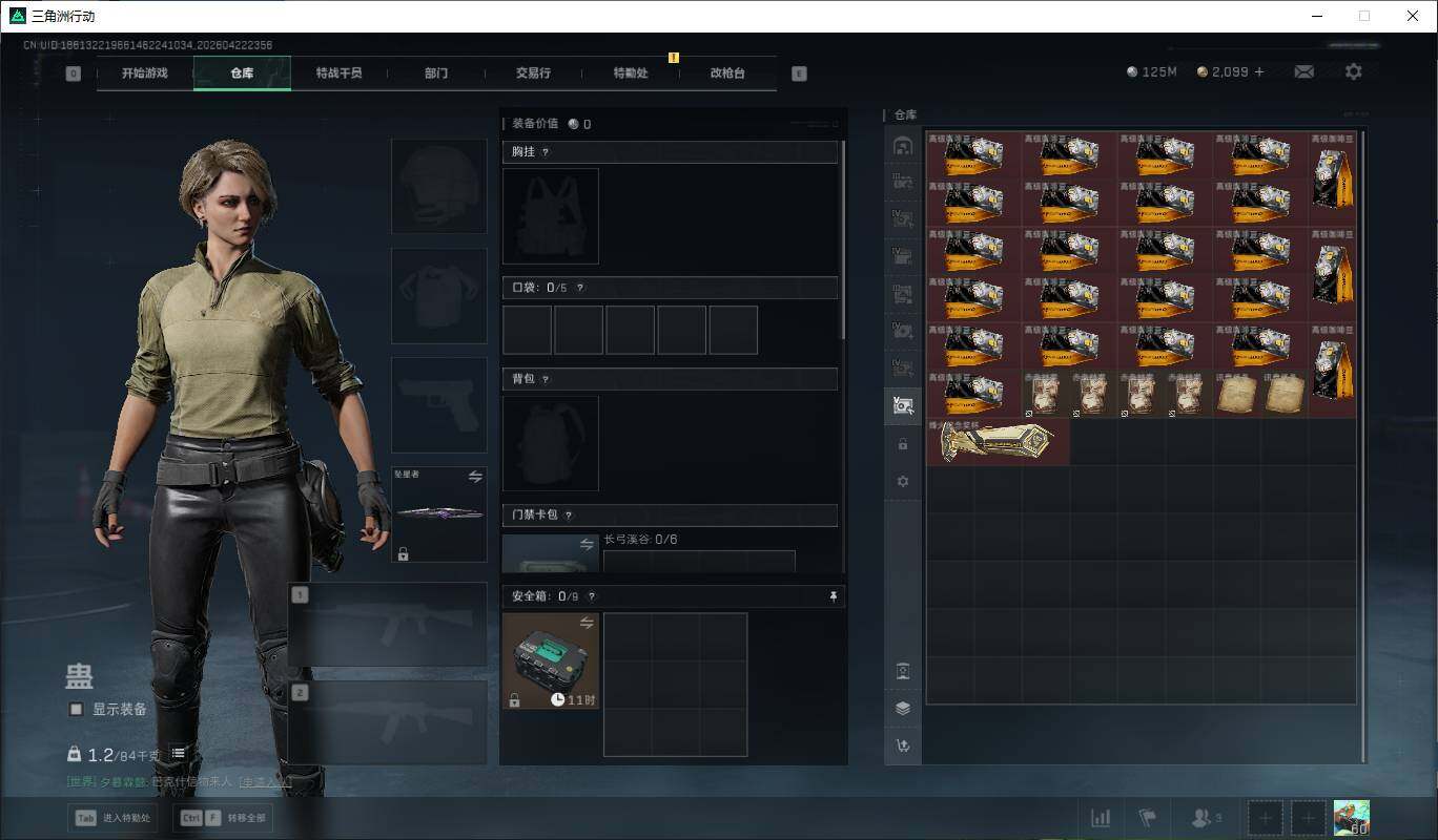 SJZQM4109657三角洲行动账号详情图13