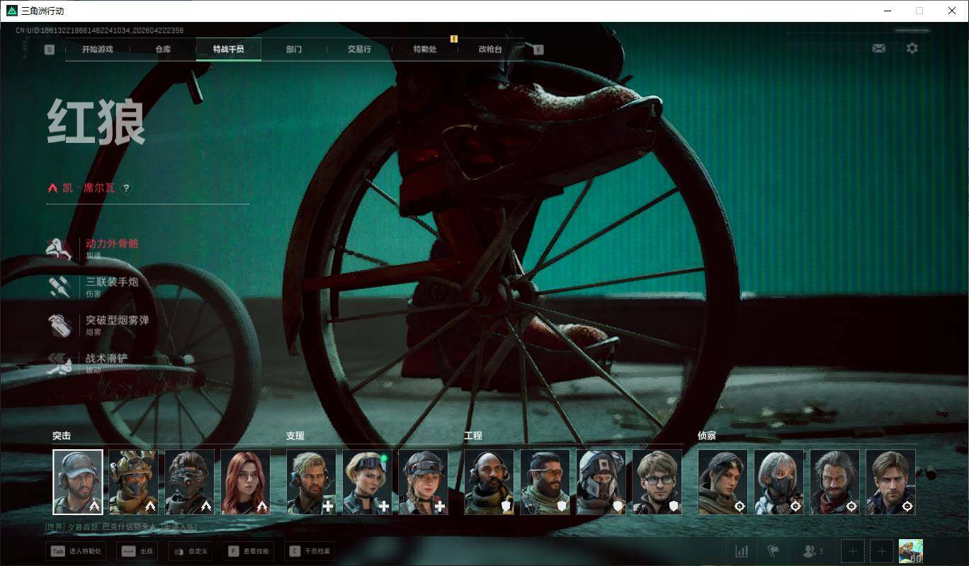 SJZQM4109657三角洲行动账号详情图14