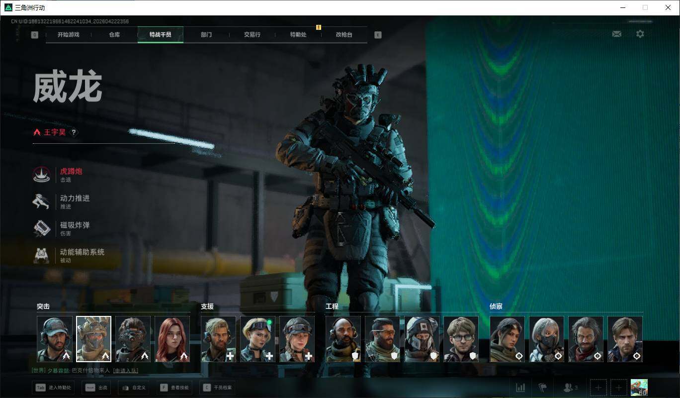 SJZQM4109657三角洲行动账号详情图15