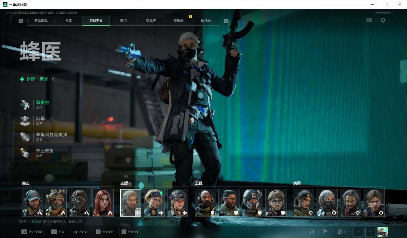 SJZQM4109657三角洲行动账号详情图16