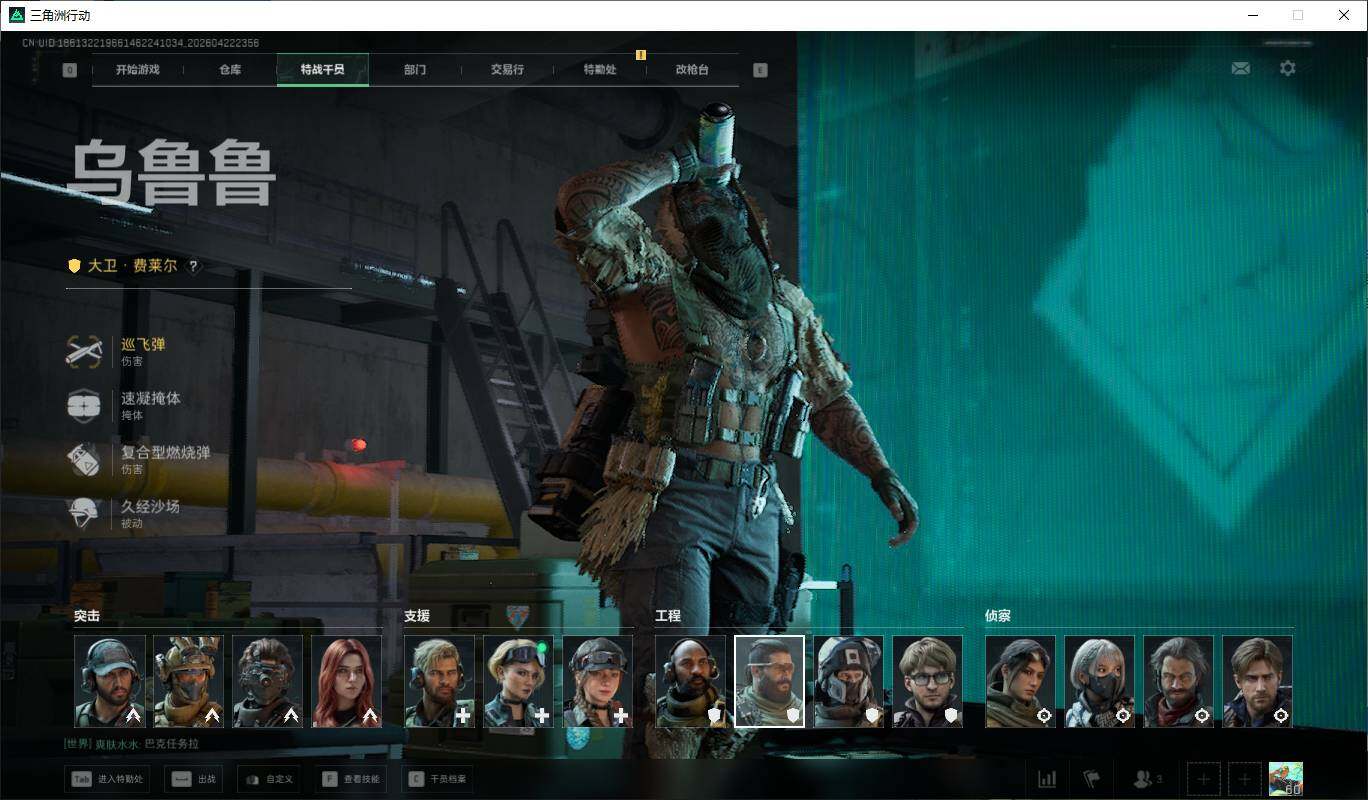 SJZQM4109657三角洲行动账号详情图18