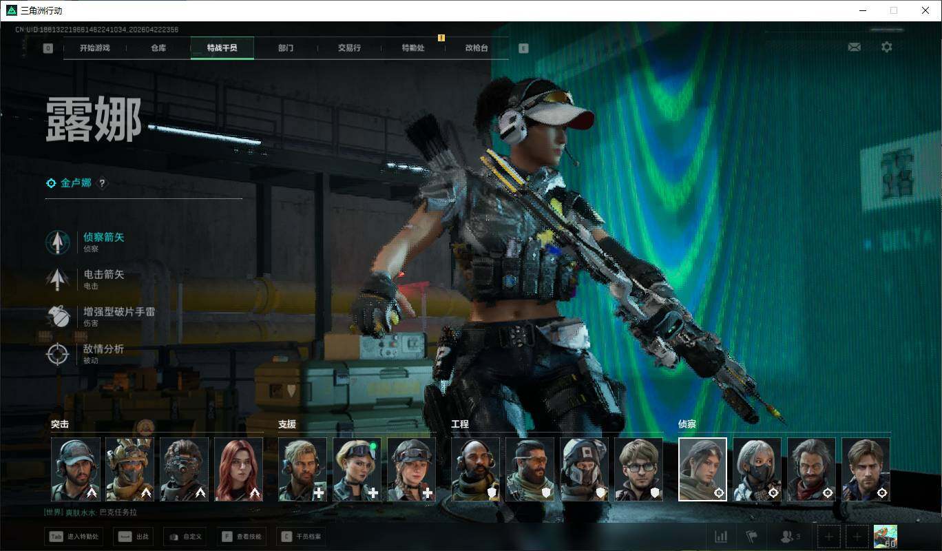 SJZQM4109657三角洲行动账号详情图20