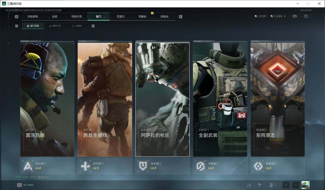 SJZQM4109657三角洲行动账号详情图21