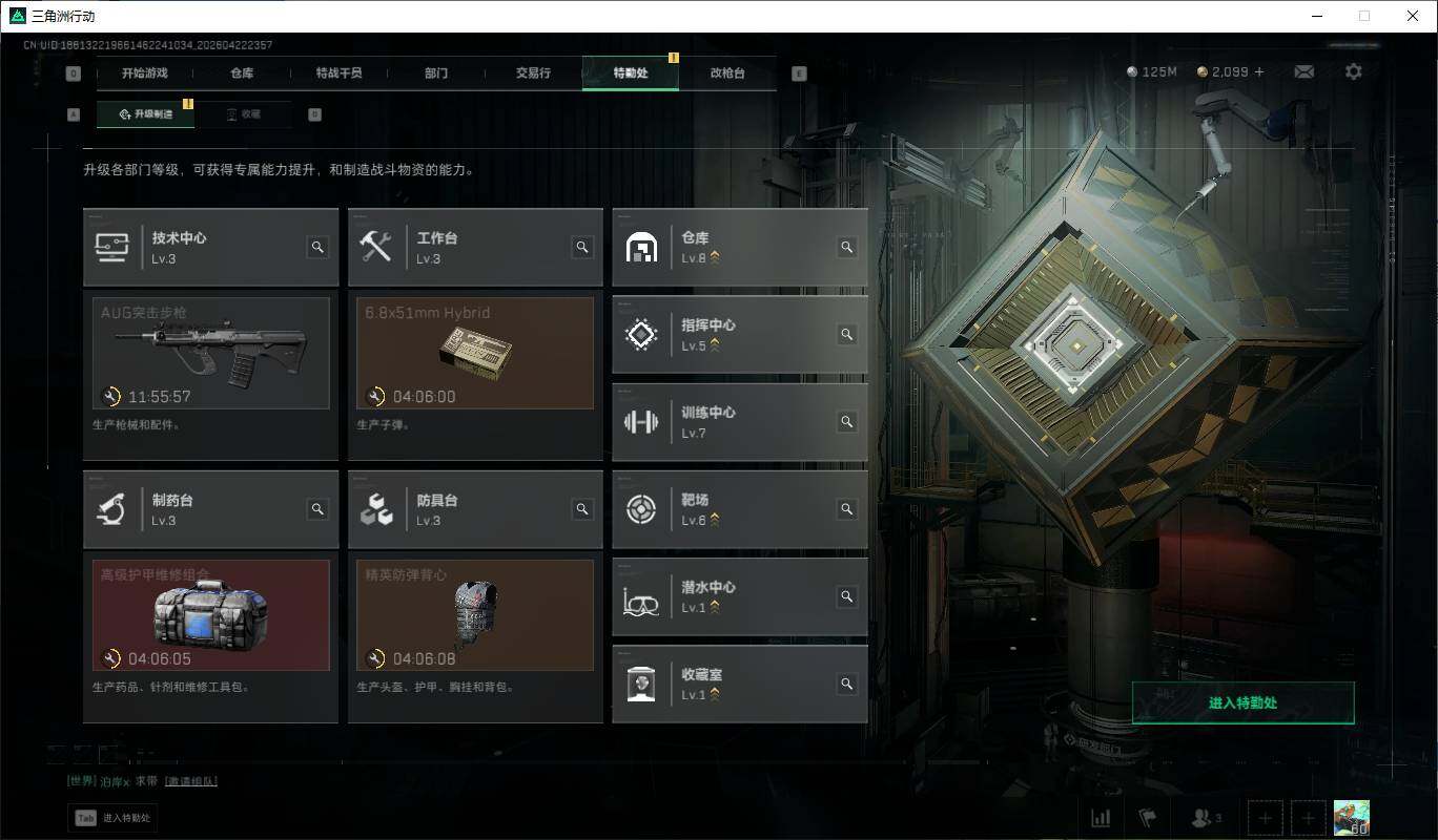 SJZQM4109657三角洲行动账号详情图22