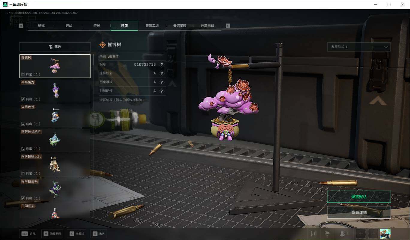 SJZQM4109657三角洲行动账号详情图25